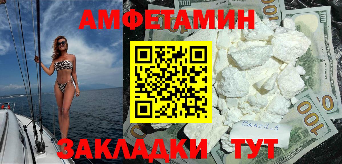 АМФЕТАМИН 98% Соликамск