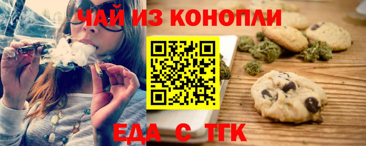 Cannafood конопля  Вход с VPN  Соликамск 