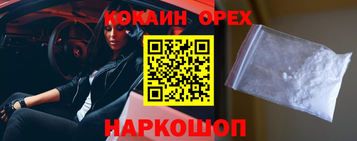 Кокаин Колумбийский Соликамск