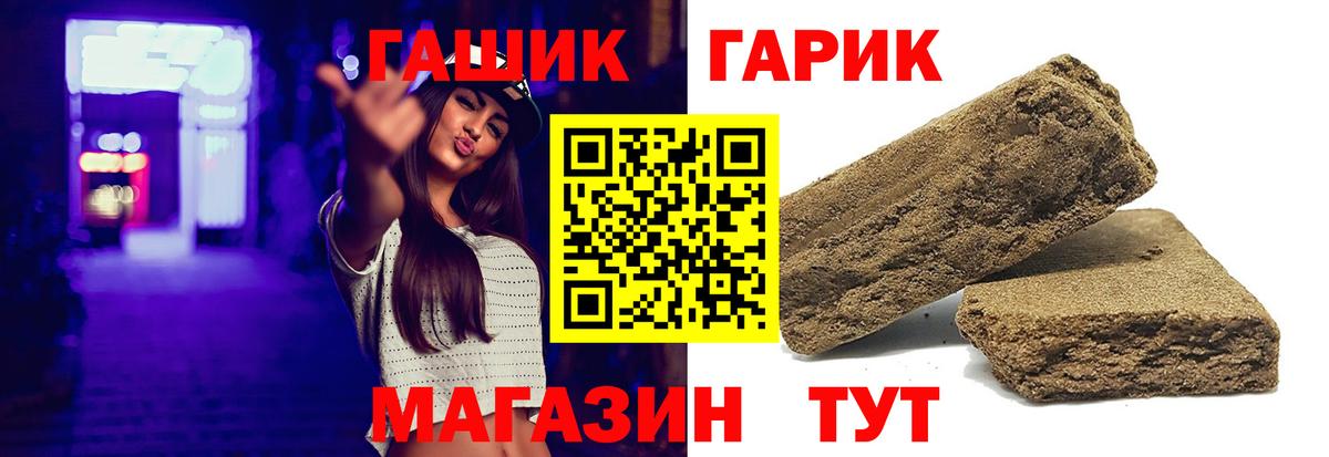 ГАШ гарик Соликамск