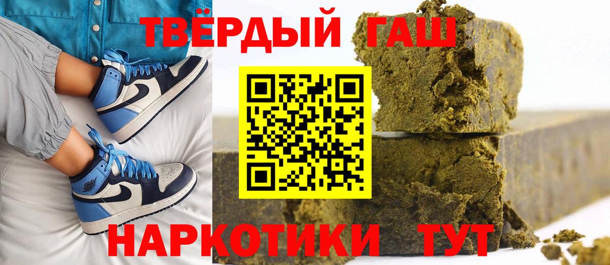 купить   ГАШ  ГАШИШ hashish  Вход с VPN  ГАШ Cannabis  Соликамск 