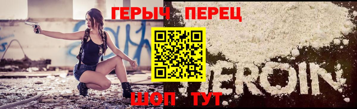 Героин гречка Соликамск