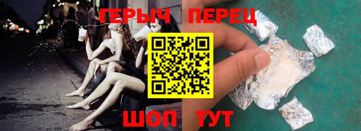 Соликамск  ГЕРОИН  Вход с VPN  ГЕРОИН гречка 