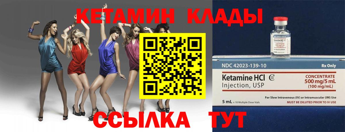 Соликамск  Кетамин ketamine  Вход с VPN  КЕТАМИН VHQ 