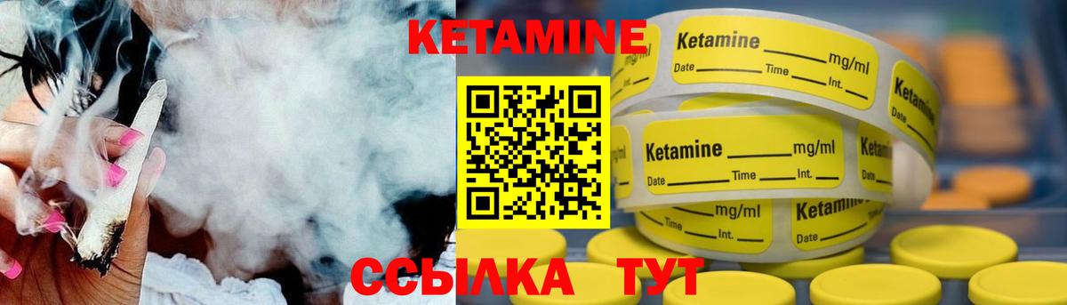КЕТАМИН ketamine Соликамск