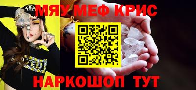меф VHQ Новокубанск