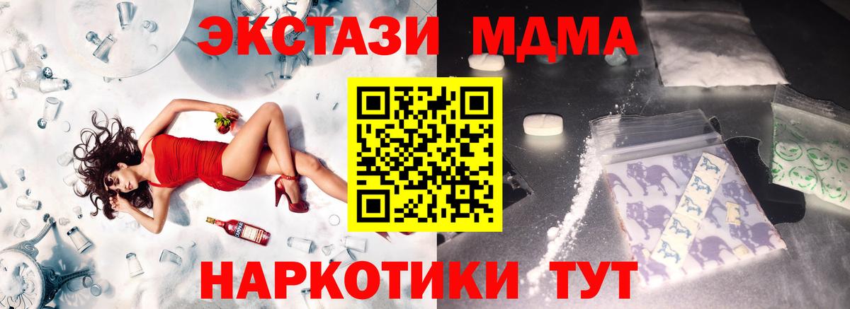 МДМА  MDMA молли  Вход с VPN  Соликамск  MDMA Molly 