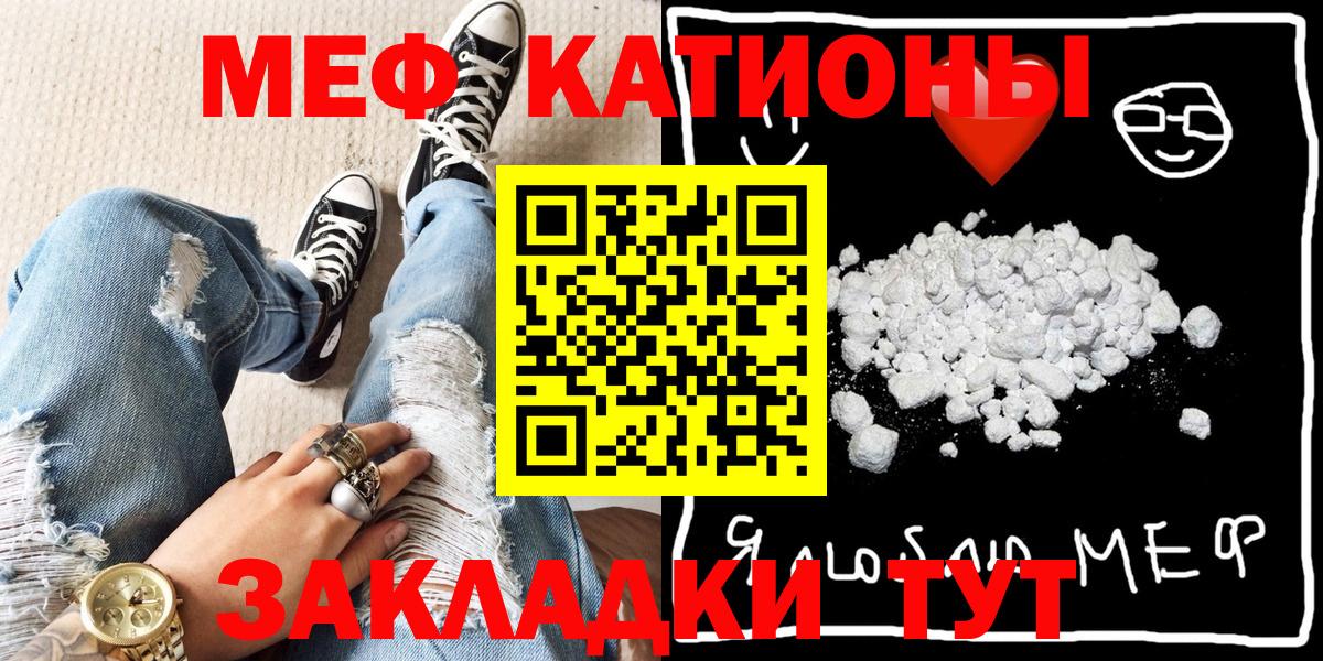 МЕФ  МЕФ 4 MMC  Соликамск  Вход с VPN  МЕФ мяу мяу 
