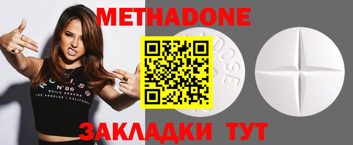 Метадон белоснежный Соликамск