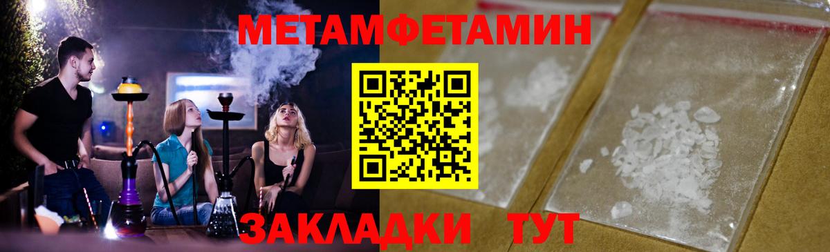 МЕТАМФЕТАМИН винт Соликамск