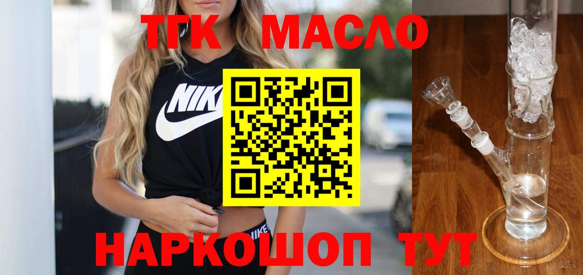 ТГК концентрат  Вход с VPN  Дистиллят ТГК Wax  Соликамск 