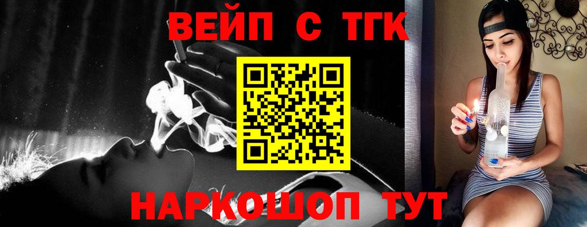 Дистиллят ТГК жижа Соликамск