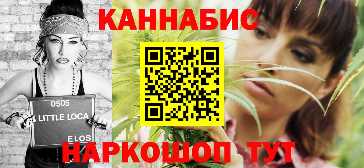 Канабис White Widow Соликамск